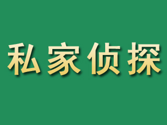 兴山市私家正规侦探